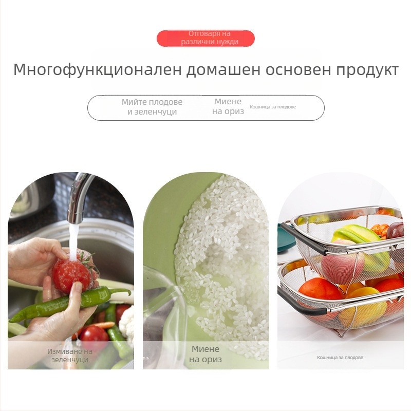 Разтегателна кошница за отцеждане в кухненската мивка от неръждаема стомана