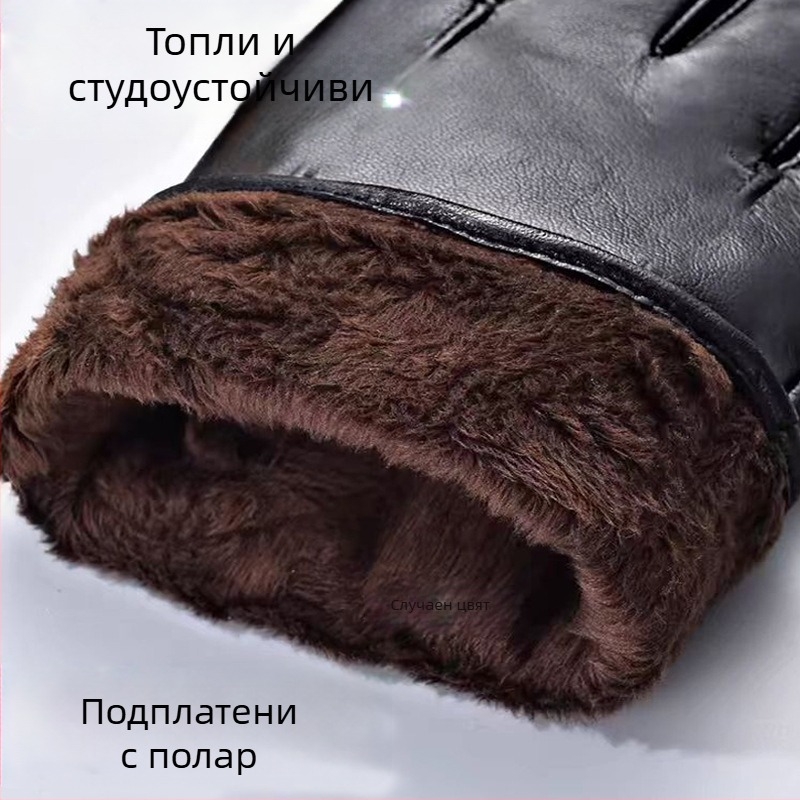 Ръкавици от топ-кожа за мъже и жени, зимни, водоустойчиви, подплатени с флис, за колоездене и каране на мотоциклет
