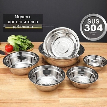 304 хранителен клас неръждаема стомана, кухненска купа, кръгла и удебелена, за супа, олио, миене на зеленчуци и разбиване на яйца