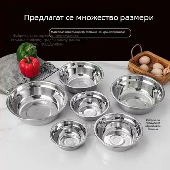 304 хранителен клас неръждаема стомана, кухненска купа, кръгла и удебелена, за супа, олио, миене на зеленчуци и разбиване на яйца