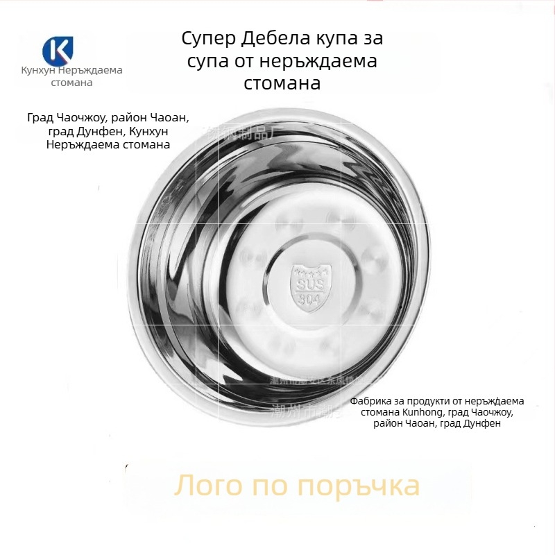 304 хранителен клас неръждаема стомана, кухненска купа, кръгла и удебелена, за супа, олио, миене на зеленчуци и разбиване на яйца