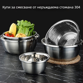 Неръждаеми стоманени купи за разбъркване на салати, подправки и супи, месене и втасване на тесто, и разбиване на яйца