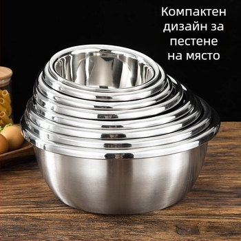 Неръждаеми стоманени купи за разбъркване на салати, подправки и супи, месене и втасване на тесто, и разбиване на яйца