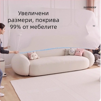 Еднократна еластична покривка за голямо легло и мебели, пълно покритие за диван, прахозащита