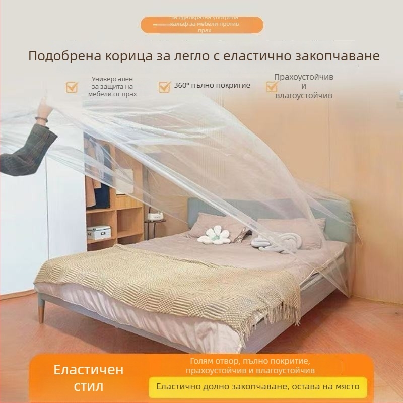 Екстра голямо дебело покривало против прах с еластичен шнур — пълно покритие за легло, диван и мебели, за общежития