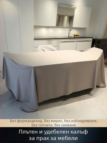 Прахозащитна покривка за легло, диван и мебели от плътен сив плат