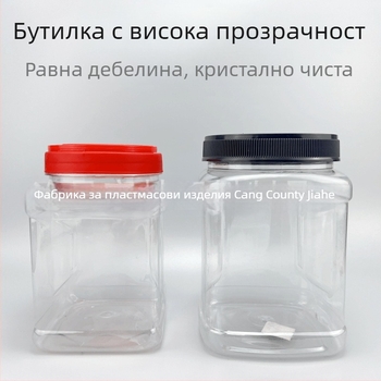Квадратен буркан за храна с широк отвор и капак; многократно използваем за зърна, чай, сушени плодове, фъстъци и сушено месо; удобен за пренасяне