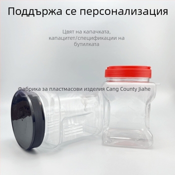 Квадратен буркан за храна с широк отвор и капак; многократно използваем за зърна, чай, сушени плодове, фъстъци и сушено месо; удобен за пренасяне