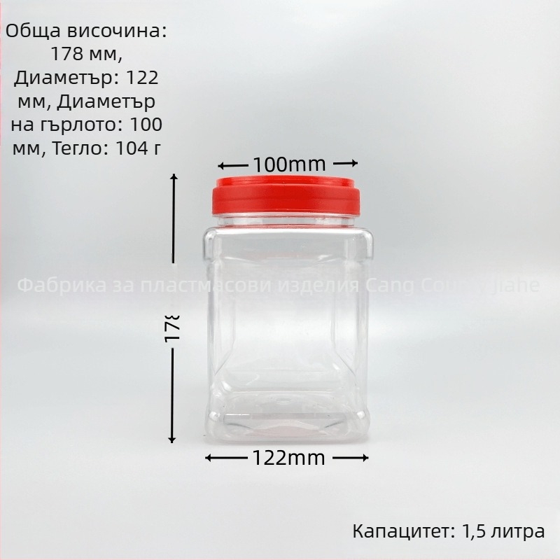 Квадратен буркан за храна с широк отвор и капак; многократно използваем за зърна, чай, сушени плодове, фъстъци и сушено месо; удобен за пренасяне