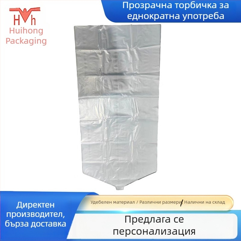 Еднократен прахозащитен калъф за костюм, пластмасова торба за дрехи и влагоустойчиво съхранение