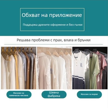 Чанта за дрехи от пластмаса с персонализирано лого, прахозащита, прозрачна, с цип