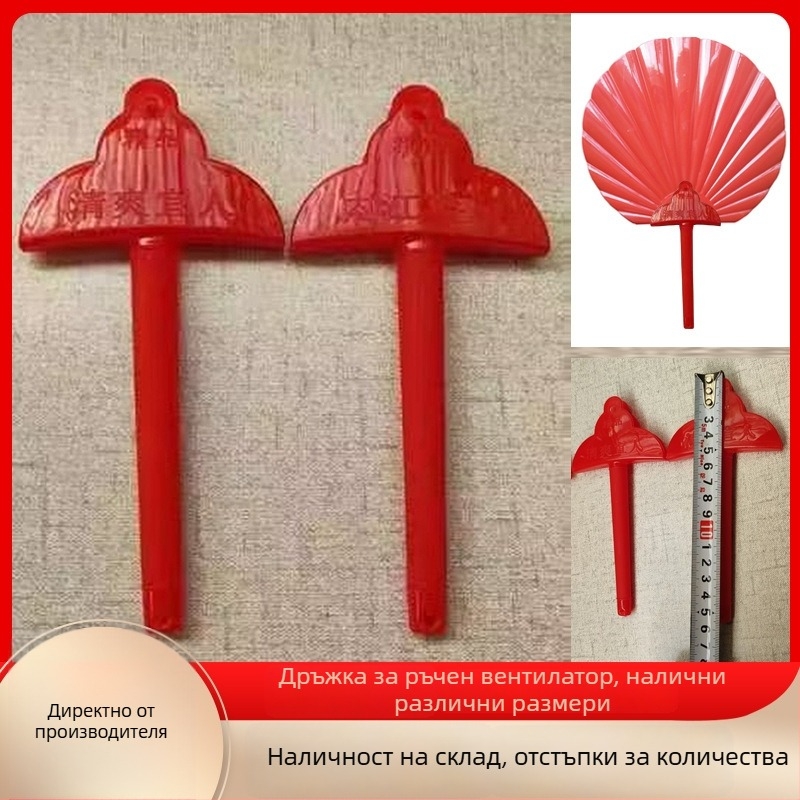 ПП пластмасова дръжка за вентилатор, удебелена, осмоъгълна форма