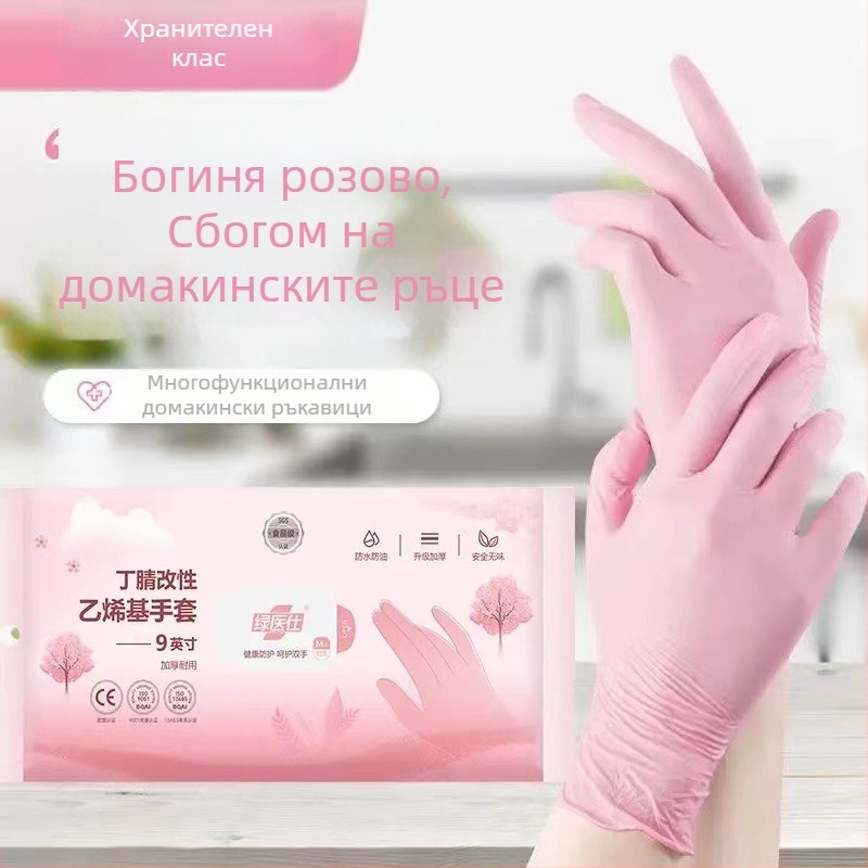 Еднократни нитрилни ръкавици, хранителен клас, устойчиви на мазнини, висока еластичност, издръжливи, без прах, за кухнята и миене на съдове