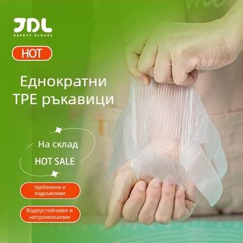 Еднократни ръкавици, 100 бр, дебели и издръжливи, за красота и фризьорство, грижа за домашни любимци, миене на съдове в дома, водоустойчиви и маслоустойчиви.