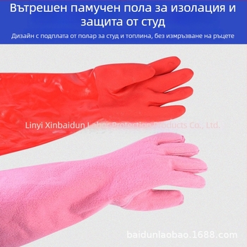 Ръкавици за домашно почистване с велурена подплата, химически устойчиви, удължен маншет, PU покритие