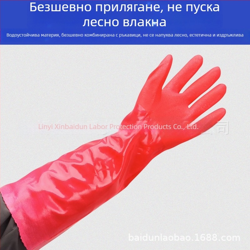Ръкавици за домашно почистване с велурена подплата, химически устойчиви, удължен маншет, PU покритие
