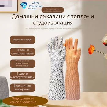 Ръкавици за почистване с хранителен клас, маслоустойчиви и термоустойчиви, удебелени, за кухня, печене и миене на съдове.