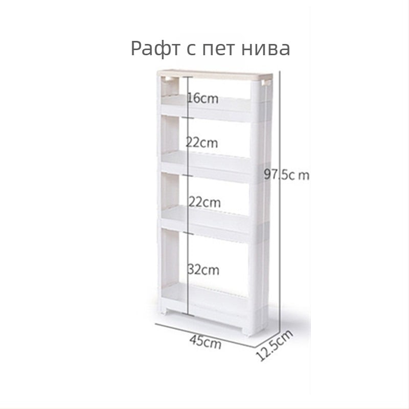 12–13 cm тесен процеп за съхранение — за кухня, баня, хладилник и шкаф