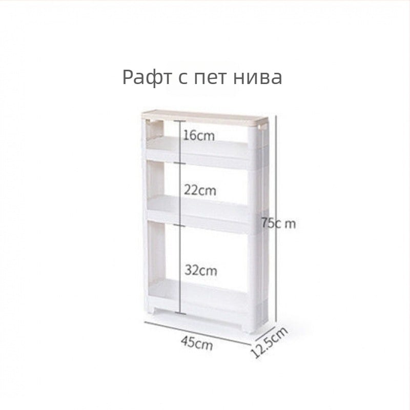 12–13 cm тесен процеп за съхранение — за кухня, баня, хладилник и шкаф