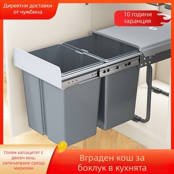 Вградена кухненска кофа за отпадъци в шкаф с двойна кошница, капак и издърпване, скрит съд за разделно събиране на сухи и мокри отпадъци