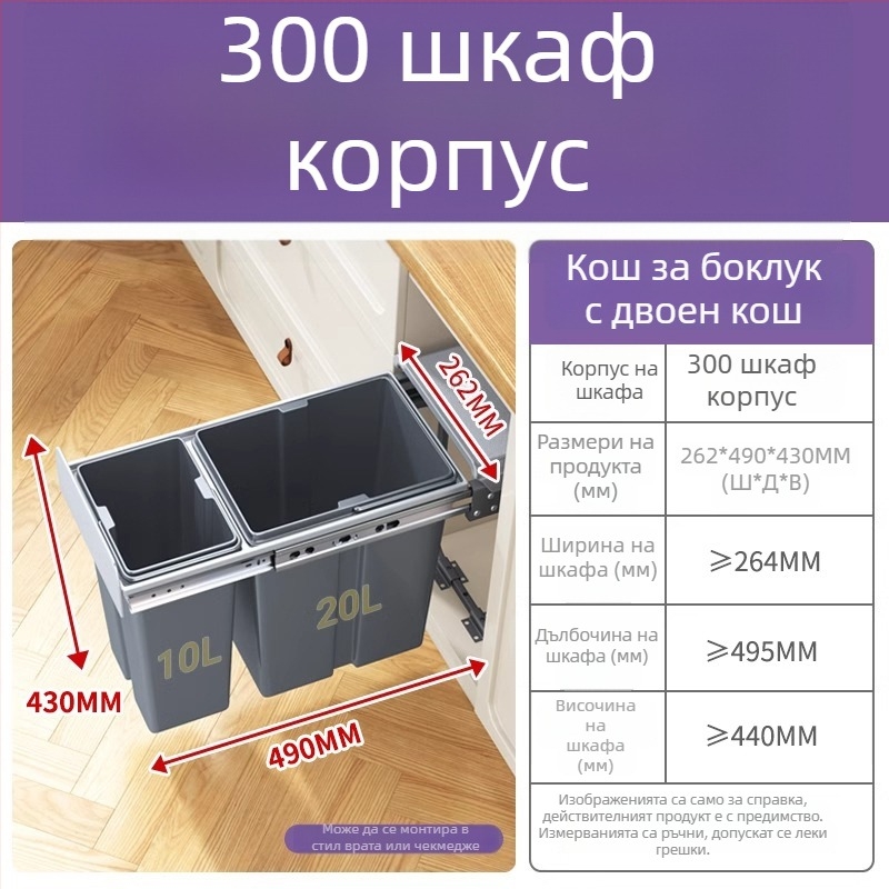 Вградена кухненска кофа за отпадъци в шкаф с двойна кошница, капак и издърпване, скрит съд за разделно събиране на сухи и мокри отпадъци