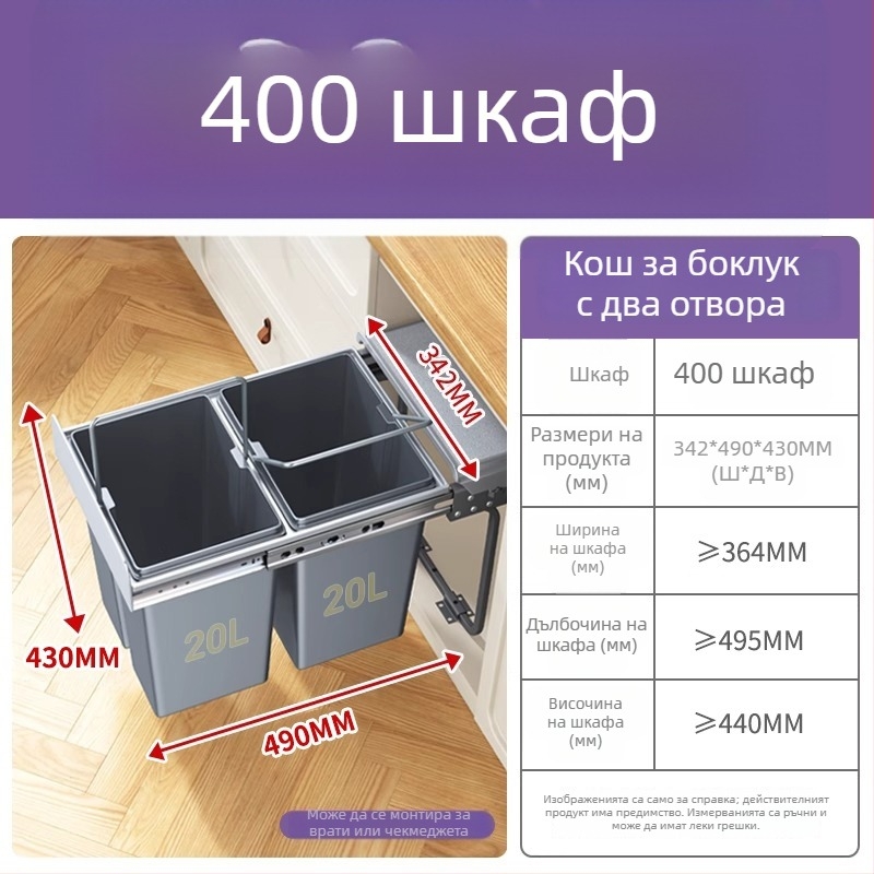 Вградена кухненска кофа за отпадъци в шкаф с двойна кошница, капак и издърпване, скрит съд за разделно събиране на сухи и мокри отпадъци