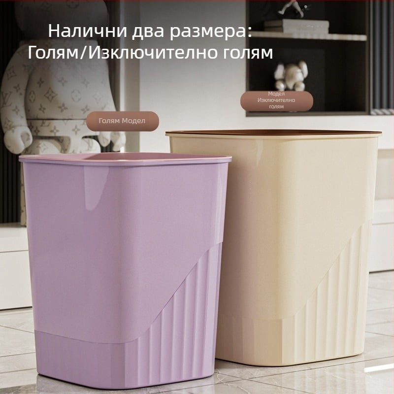 Пластмасов квадратен кош за отпадъци за домашна употреба, без капак, голям капацитет 12 л, подходящ за кухня, хол, спалня и баня
