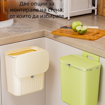 Стенно монтиран кош за отпадъци за кухня с капак, закачващ се на врата на шкаф, подходящ за кухня и баня, 7 л