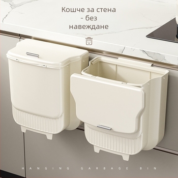 Сгъваем кош за отпадъци за кухня, монтиран на стена, с капак, подходящ за кухня и баня