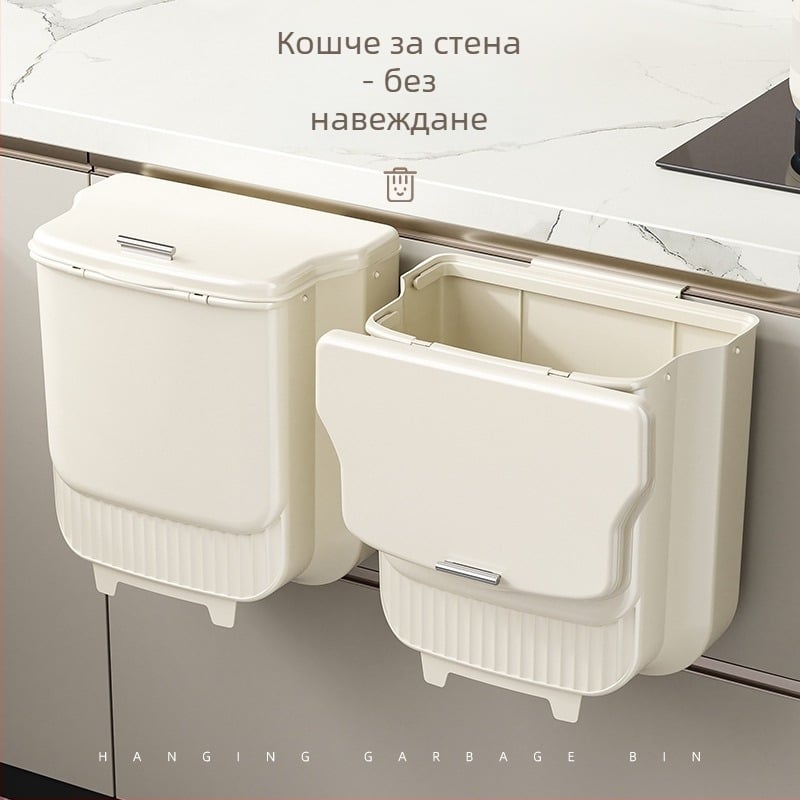 Сгъваем кош за отпадъци за кухня, монтиран на стена, с капак, подходящ за кухня и баня