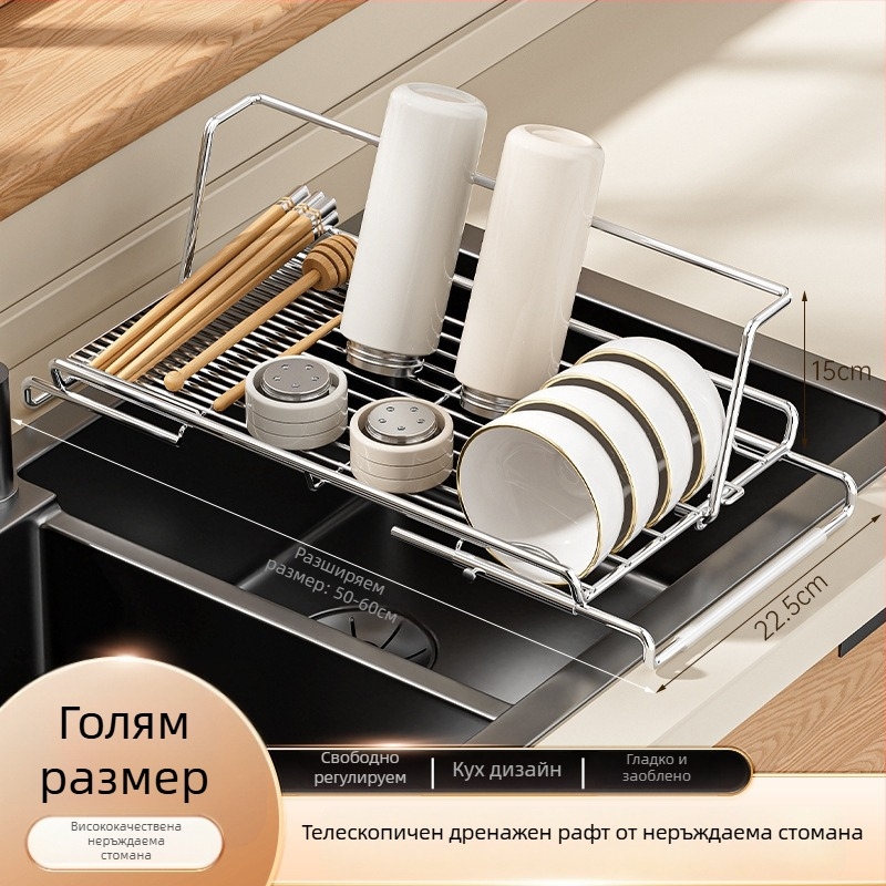 Разтегателна кошница за отцеждане от неръждаема стомана за мивка, подсилена и удебелена, за съдове и чинии