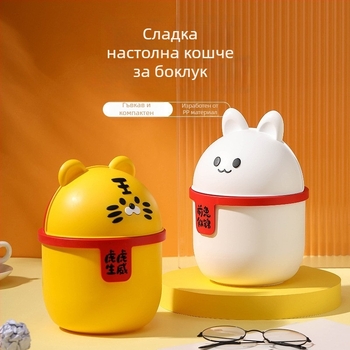 Десктоп кош за отпадъци и бюро-органайзер — сладък карикатурен дизайн с зайче и тигър, мини офисен контейнер