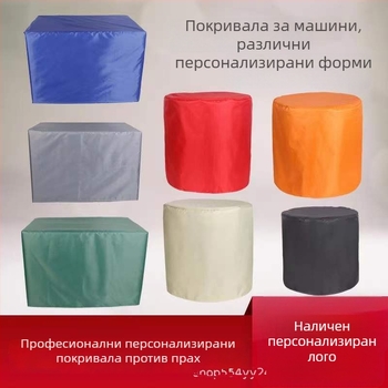 Персонализирана външна покривка за оборудване против дъжд, слънцезащита и водоустойчива защита, калъф за мебели, механични устройства и инструменти, универсална за всички сезони