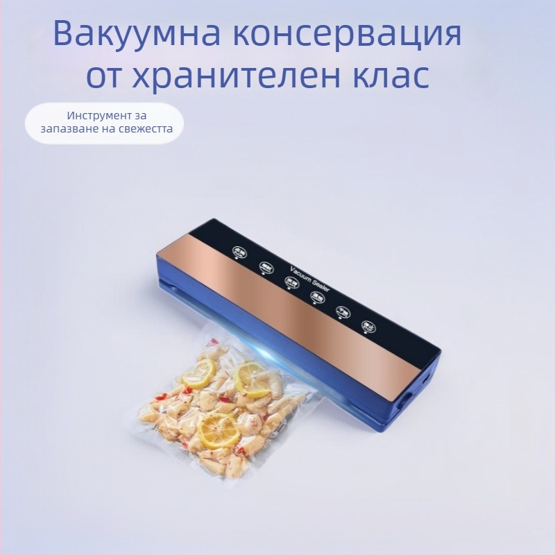Пълноавтоматична вакуумна запечатваща машина за домашна употреба за опаковане на храна, компактна система за запазване на свежестта