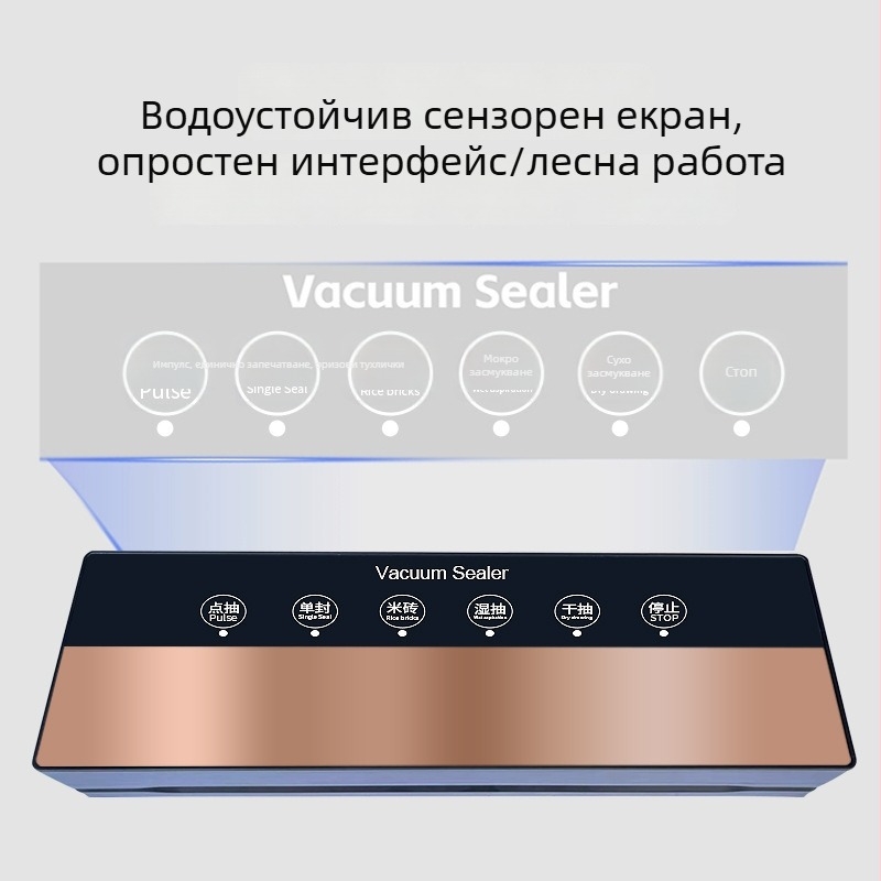Пълноавтоматична вакуумна запечатваща машина за домашна употреба за опаковане на храна, компактна система за запазване на свежестта
