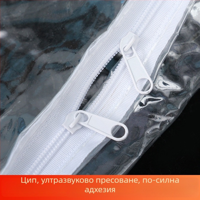 Тристранична торба с цип, прозрачен PVC пакет за завеси и прозоречно платно – прахозащита и водоустойчив ZIP пакет