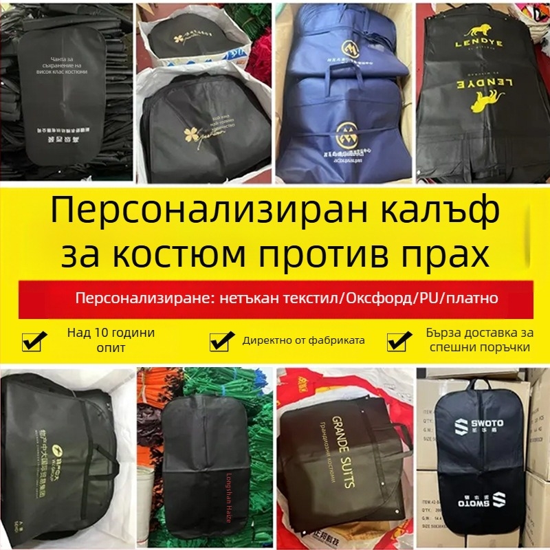 Прахозащитен калъф за дрехи, торба за окачване на облекло, прозрачен калъф за костюм, напълно затворен гардеробен калъф