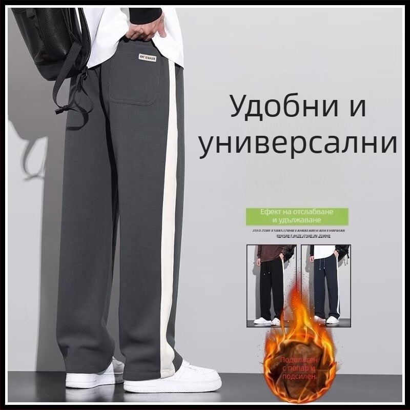 Мъжки спортни панталони с флисова подплата за есен и зима, свободна кройка, право, широки крачоли, вафелна шарка, изключително дебели