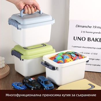 Пластмасова кутия за съхранение с голям капацитет за играчки и малки предмети, преносим органайзер