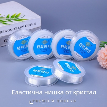 Прозрачен кристален еластичен конец за нанизване на мъниста; шнур за бижута и будистки мъниста; издръжлив на износване