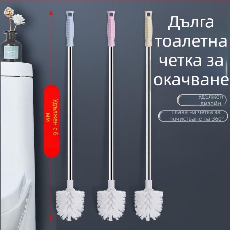 Тоалетна четка с дълга дръжка от нержавееща стомана, висящ дизайн, сферична глава за почистване