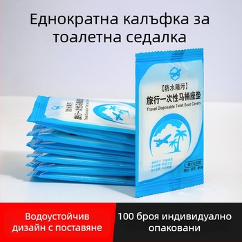 Еднократна водоустойчива седалка за тоалетна, покривка за тоалетна, възглавничка за майчинство, аксесоари за пътуване