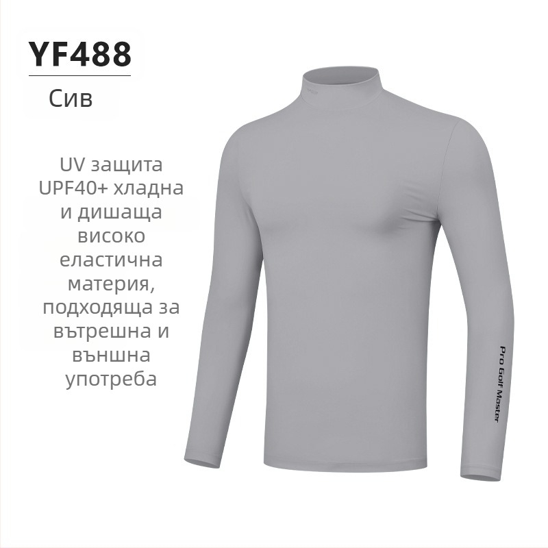 PGM голф облекло за мъже — слънцезащита, Ice Silk дълъг ръкав, охлаждащ и дишащ, висока еластичност за спорт