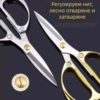 Кухненски ножици от неръждаема стомана за дома, многофункционални ножици за рязане и занаяти