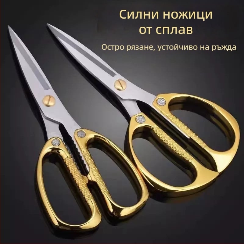 Кухненски ножици от неръждаема стомана за дома, многофункционални ножици за рязане и занаяти