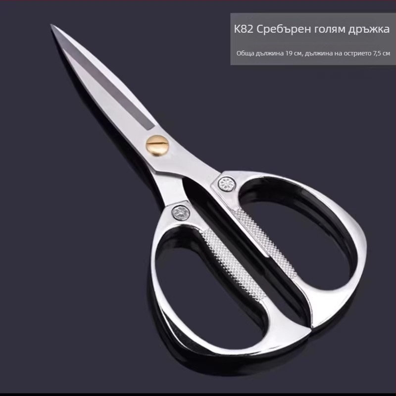 Кухненски ножици от неръждаема стомана за дома, многофункционални ножици за рязане и занаяти