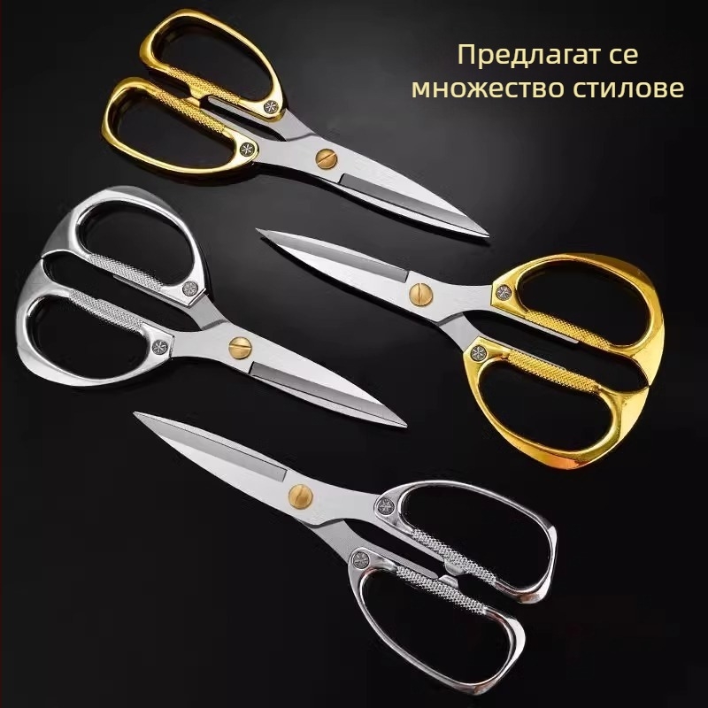 Кухненски ножици от неръждаема стомана за дома, многофункционални ножици за рязане и занаяти