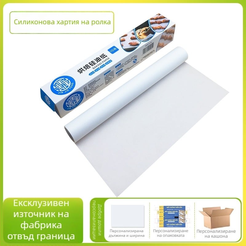 Силиконова хартия за печене, ролка, двустранна, абсорбира масло, устойчива на високи температури, за барбекю и печене