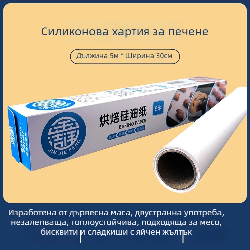 Силиконова хартия за печене, ролка, двустранна, абсорбира масло, устойчива на високи температури, за барбекю и печене