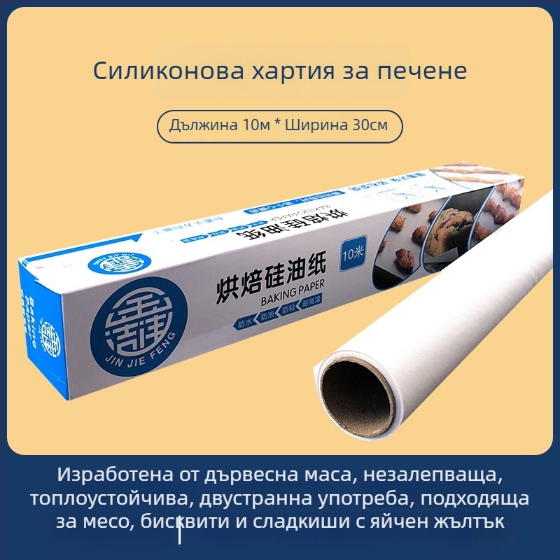 Силиконова хартия за печене, ролка, двустранна, абсорбира масло, устойчива на високи температури, за барбекю и печене